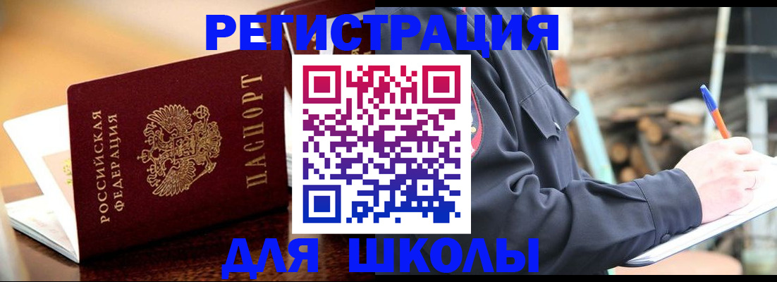 временная регистрация 2025 в Артёме