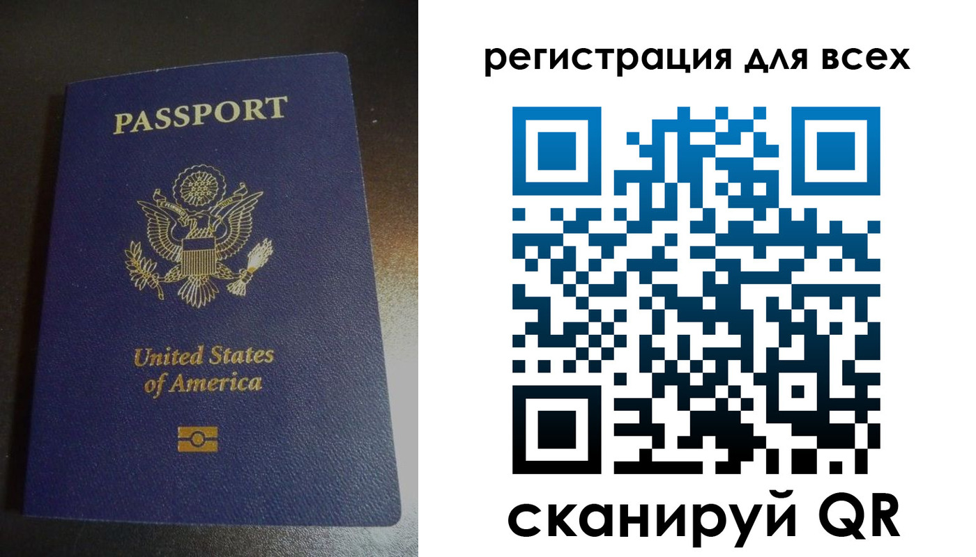 временная регистрация для школы в Артёме