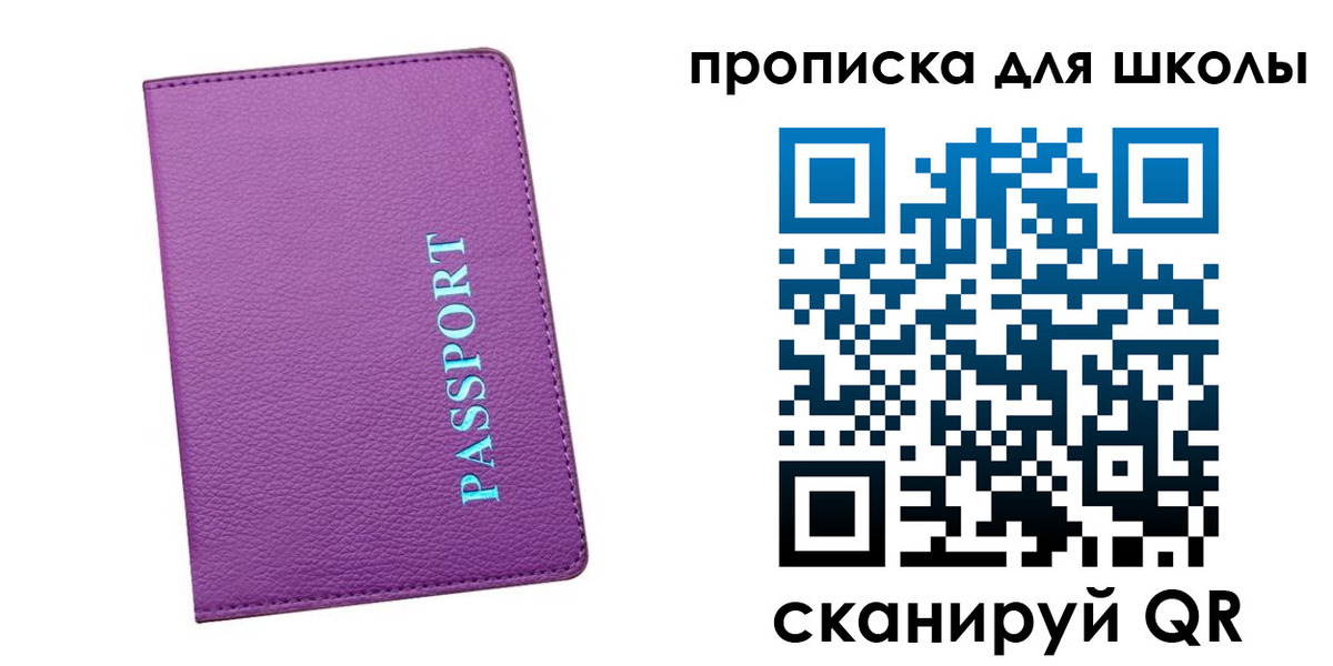 прописка иностранных граждан в Артёме