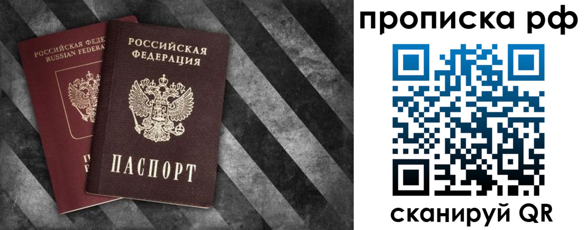 прописка от собственника в Артёме