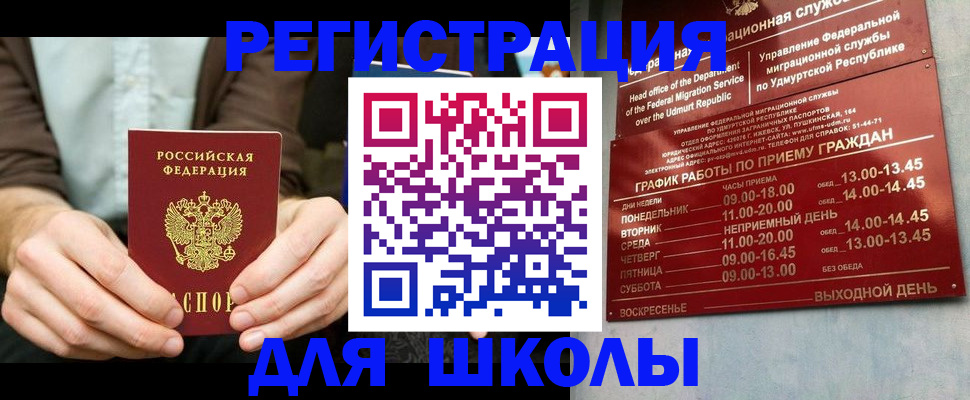 прописка 2025 в Артёме
