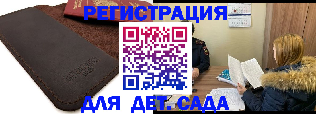 прописка поиск в Артёме