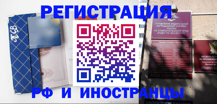 прописка в квартире в Артёме