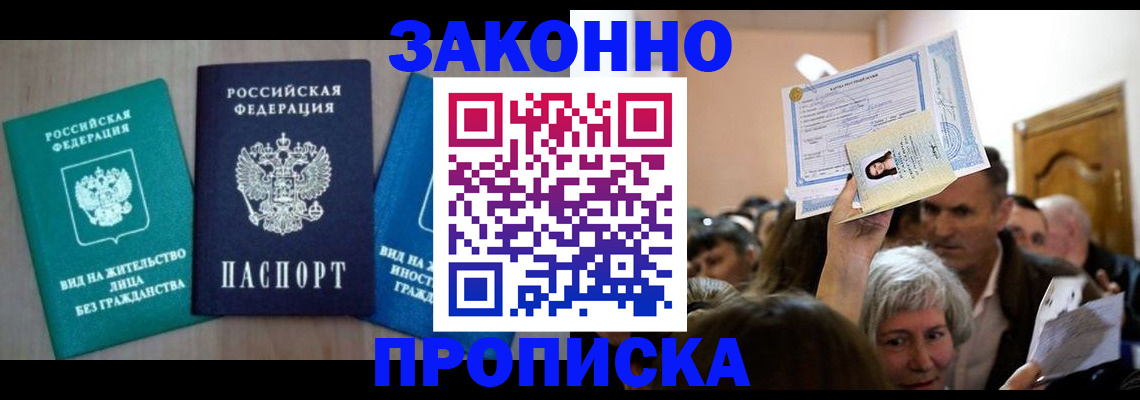 регистрация для школы в Артёме