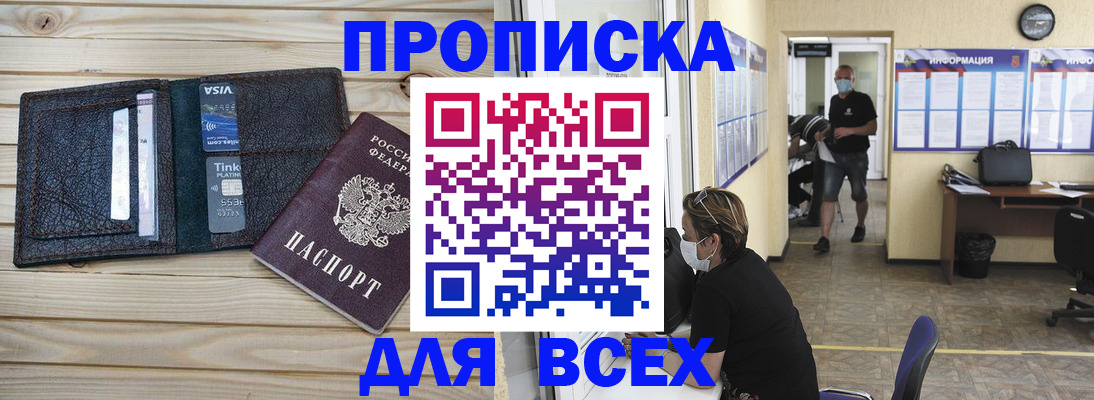 прописка иностранных граждан в Артёме