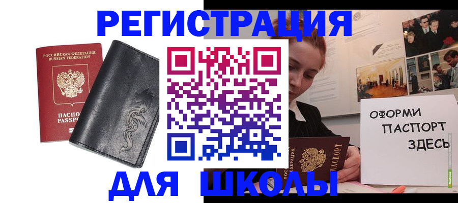 временная регистрация поиск в Артёме