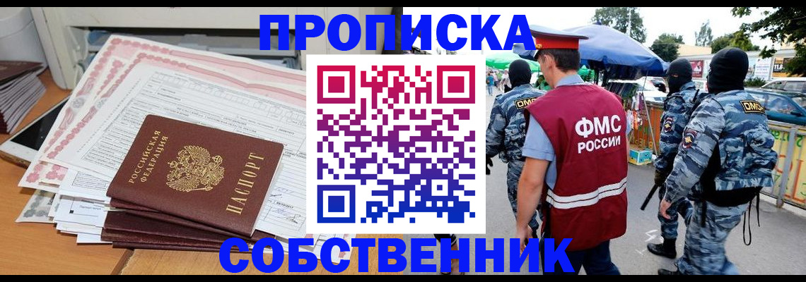 пропишу в квартире в Артёме
