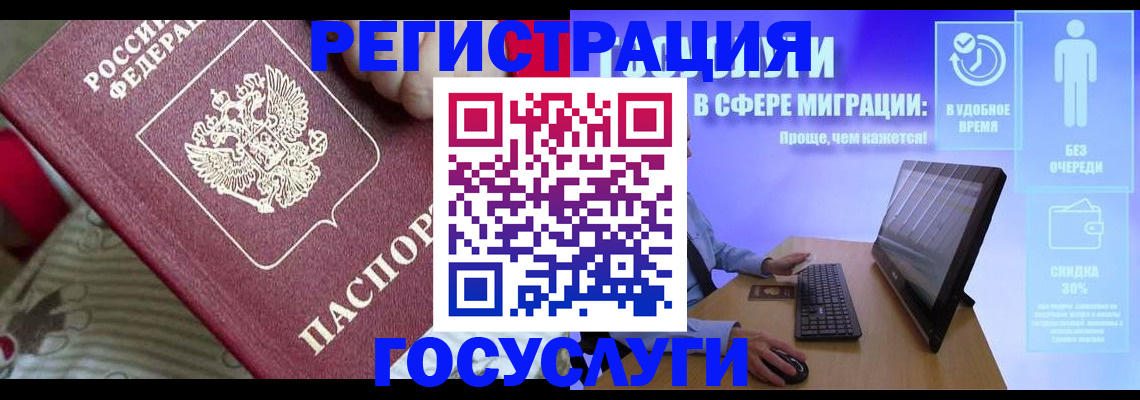 регистрация в Артёме