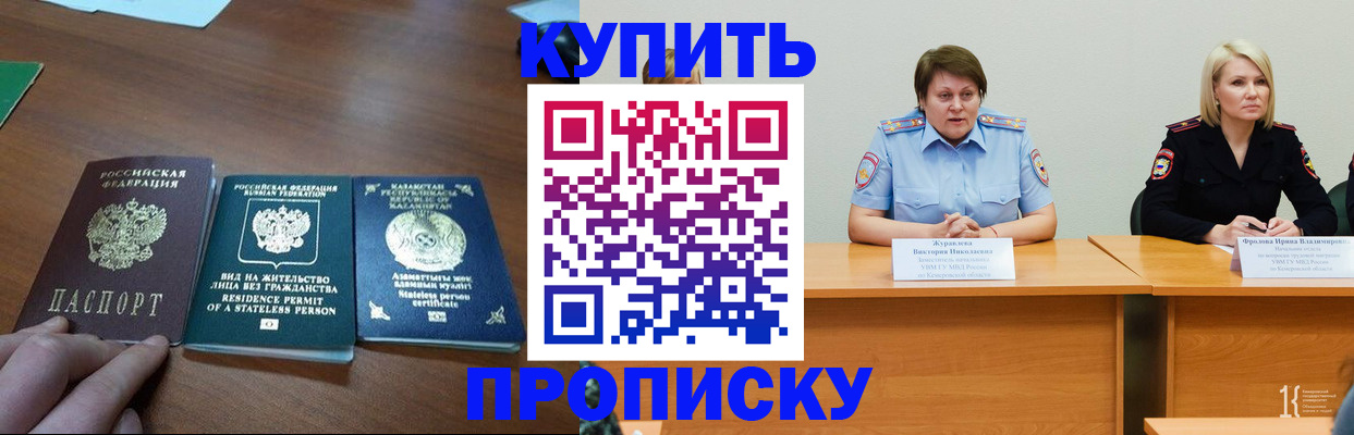 временная регистрация законно в Артёме