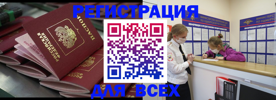 купить прописку в Артёме