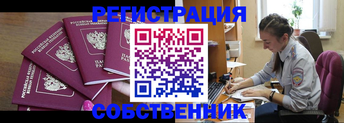временная регистрация поиск в Артёме